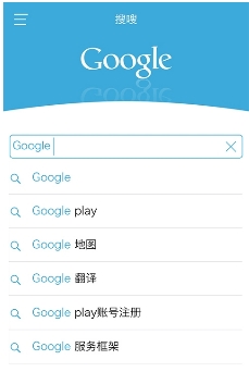 搜嗖安卓版截图