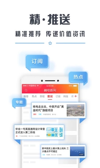 广东电视台触电新闻客户端4.6.0