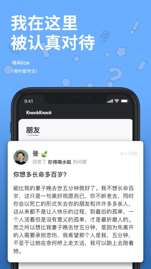 KnockKnock去见社区v1.6.9