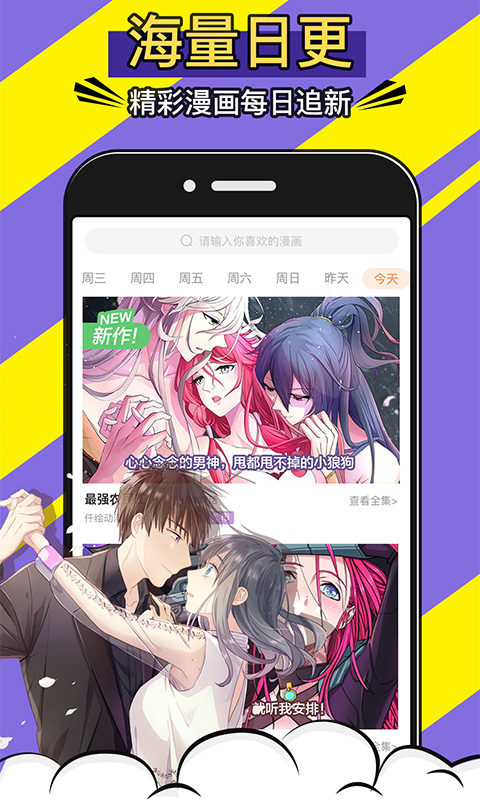 免費漫畫神器appv1.4.3