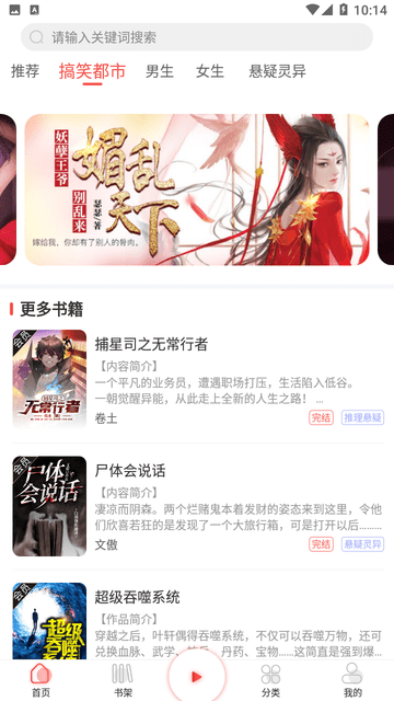 芥子聽書v1.0.0