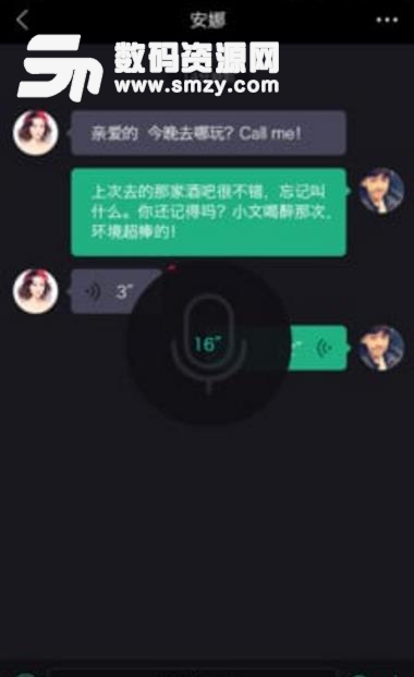 HiParty免费最新版