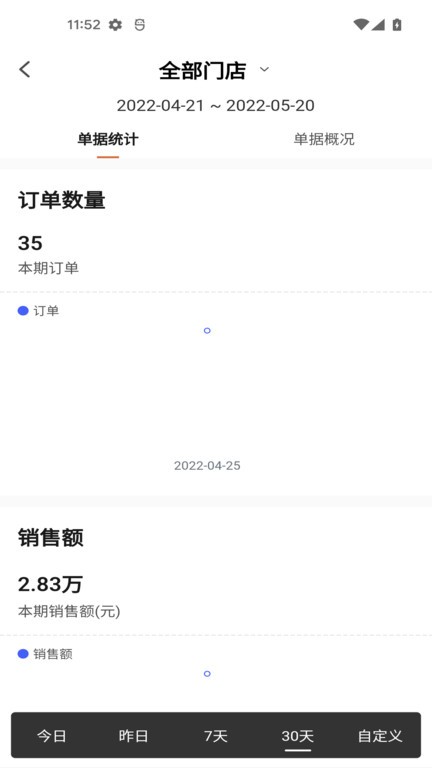 海康云眸app软件v2.27.1 安卓版