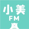 小美FM免费版(情感交流) v1.3.0 最新版