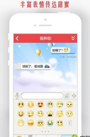 我和你Android版截图