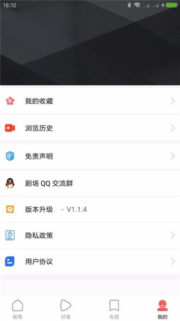 剧好看影视新版v1.1.4