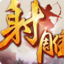 射雕英雄传2无限金币版(大型多人实时在线) v1.2 安卓版