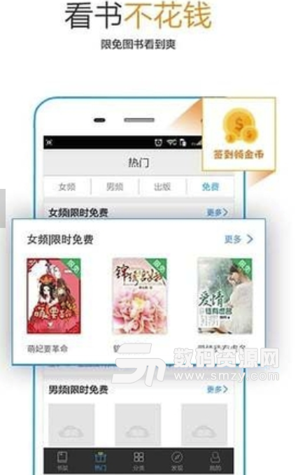 免费言情小说安卓版