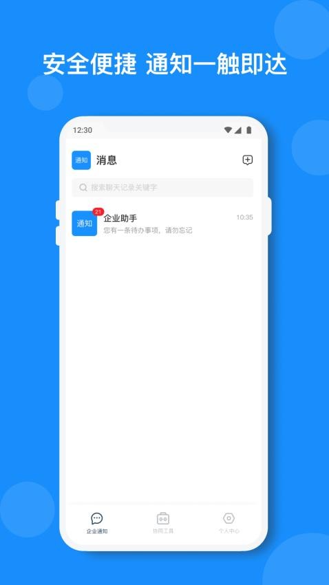 小閃app1.7.5