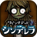 死在客厅的灰姑娘Android版(手机休闲动作游戏) v1.1.1 免费版