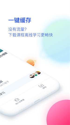 CCtalk校园版v1.0