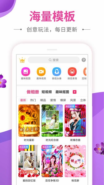 动感秀趣味抠图1.78