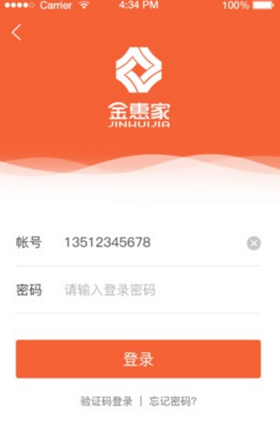 金惠家理财app