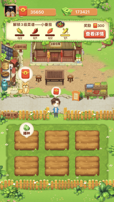 幸福农院iOS版v1.2.3