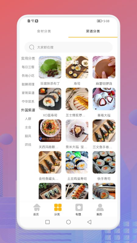 幸福生活的蓝莓餐app v1.1 安卓版v1.1 安卓版