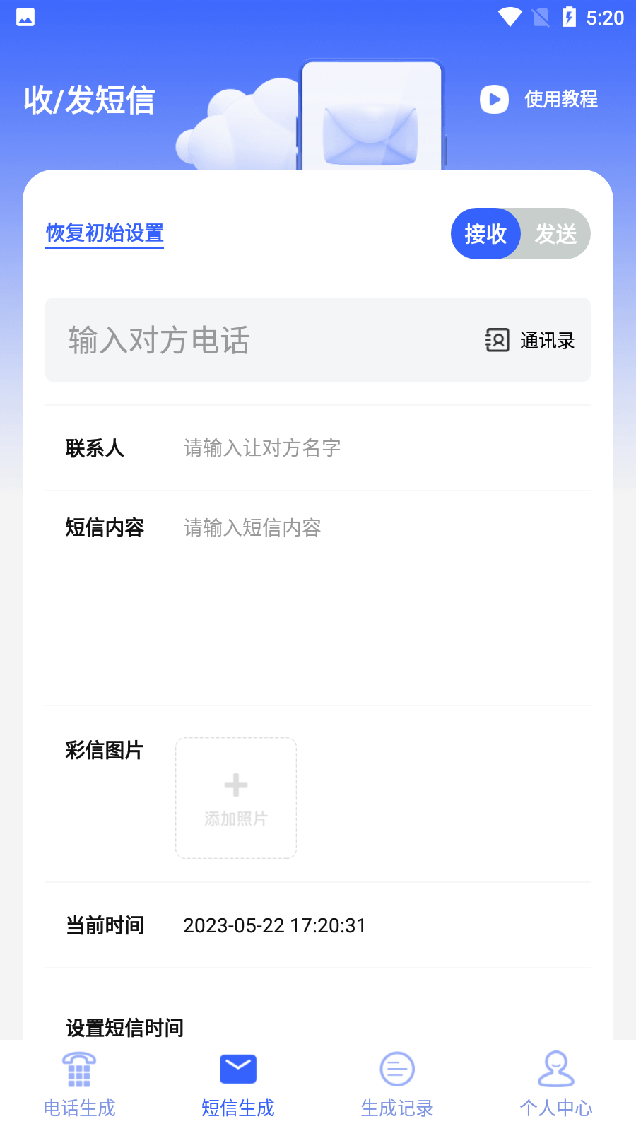 嗒嗒拨号v1.0.0