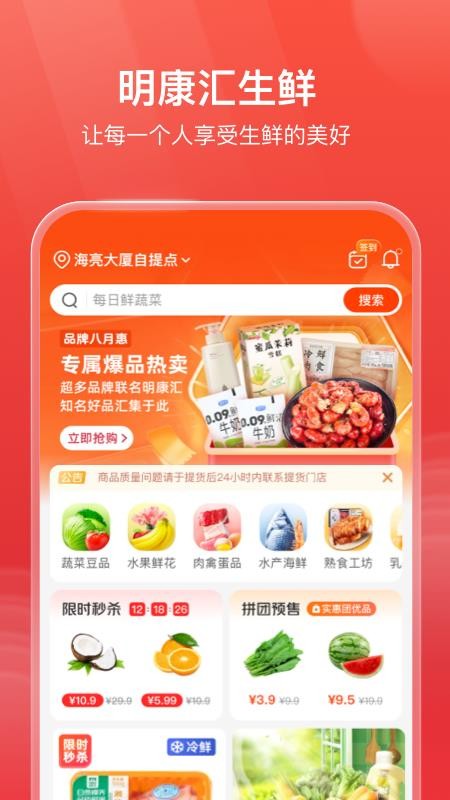 明康汇app1.1.1