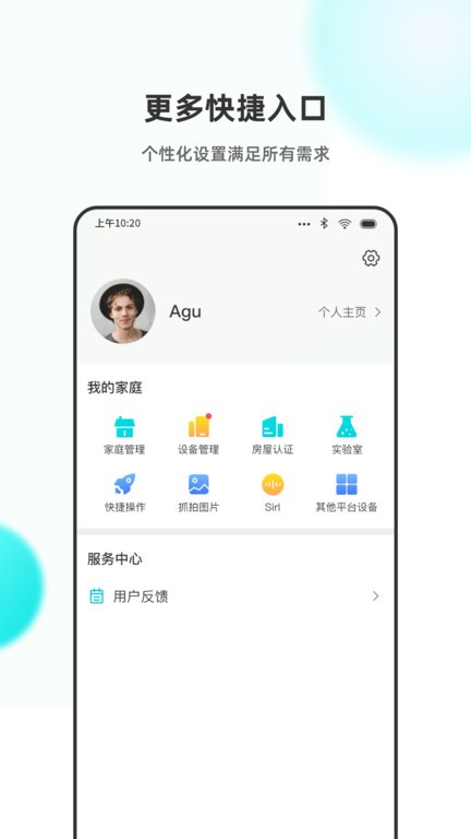 乐比邻(立林智慧生活)v3.9.10