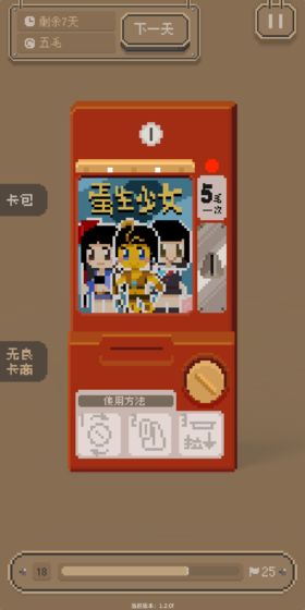 小姐姐测试版v1.6.1b