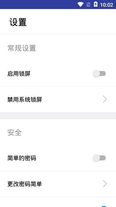 壁纸锁屏大师v1.1