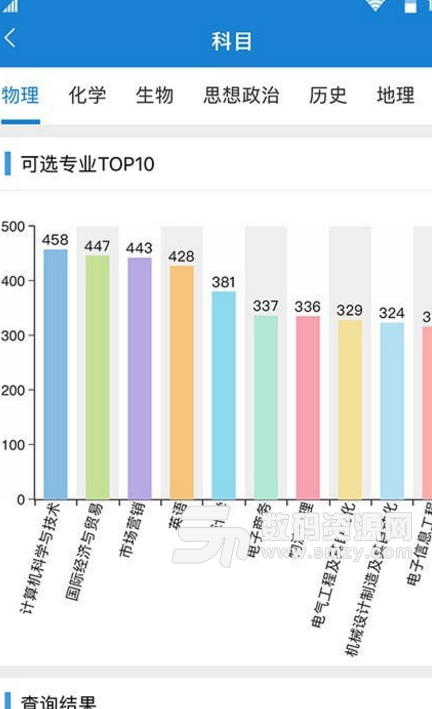 新高考助手安卓版下载