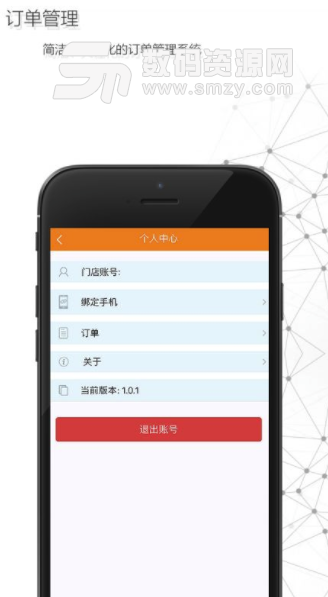 趣改车app截图