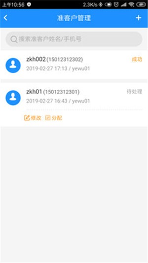 中安云服务v4.3.27