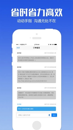 代练通ios版v1.4.3