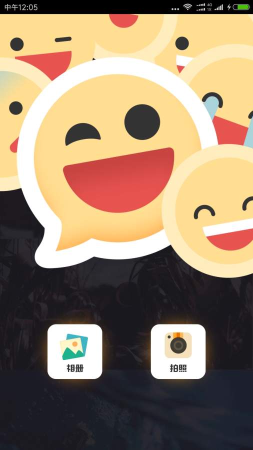 Emoji表情相机Appv1.3.1