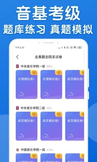 乐理手册官网v2.4.4