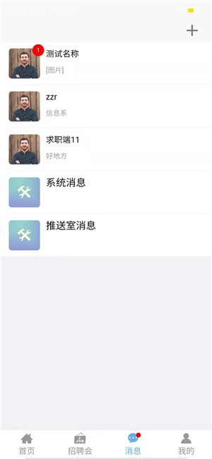 睁睁企业v1.3.0