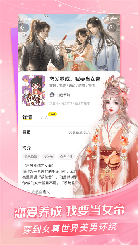 点点穿书app免费版v3.0.4.9