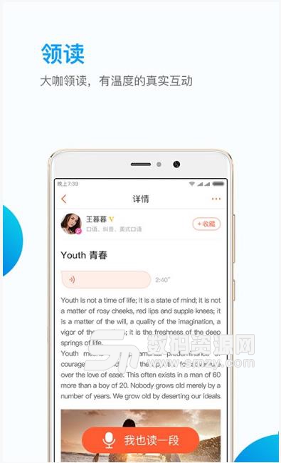 英練幫app