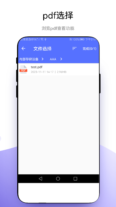 捷径扫描助手app 1