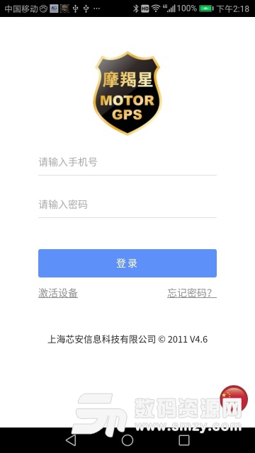 摩羯星GPS手机版app