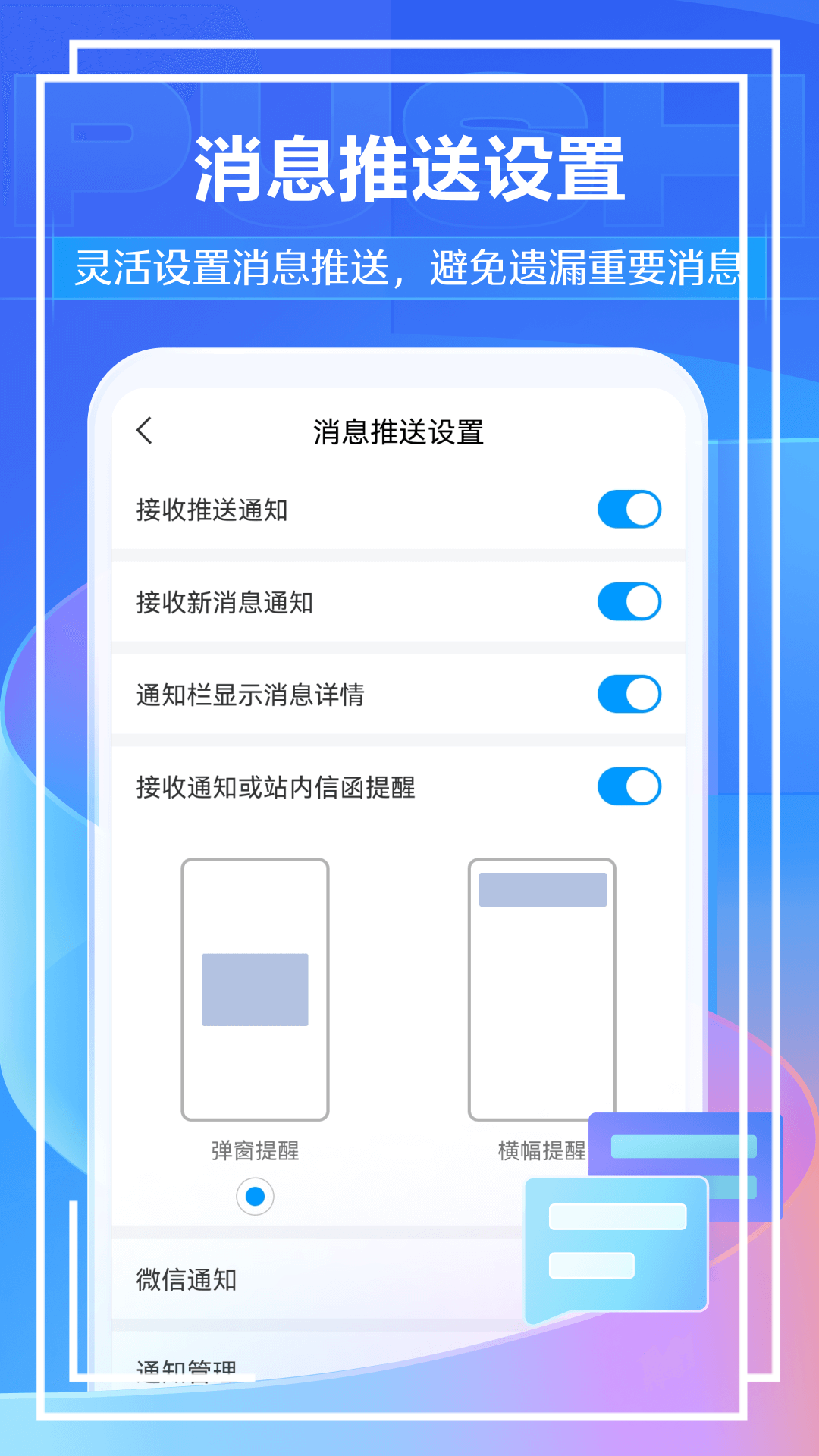 泛雅课堂v6.2.9