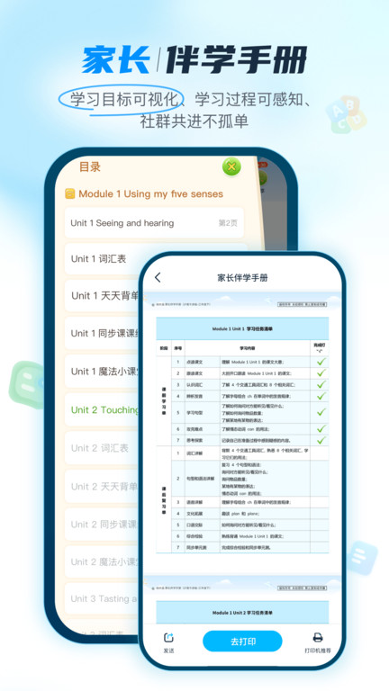 纳米盒子英语课程app 1