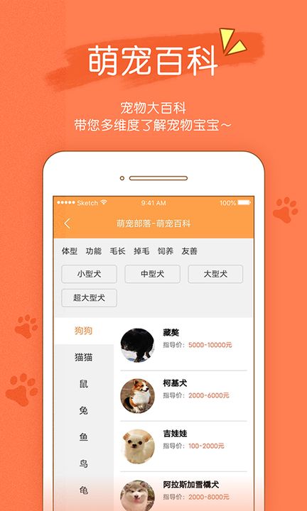 宠物部落app1.1.70