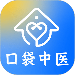 口袋中医app  1.1.12