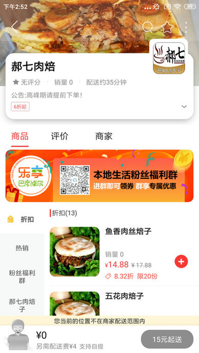 乐享巴彦淖尔appv10.5.0 安卓最新版