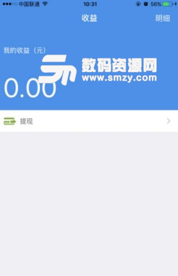 星支付手机客户端