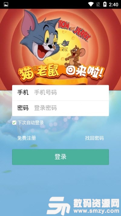 猫抓老鼠(合约赚钱)app官方版