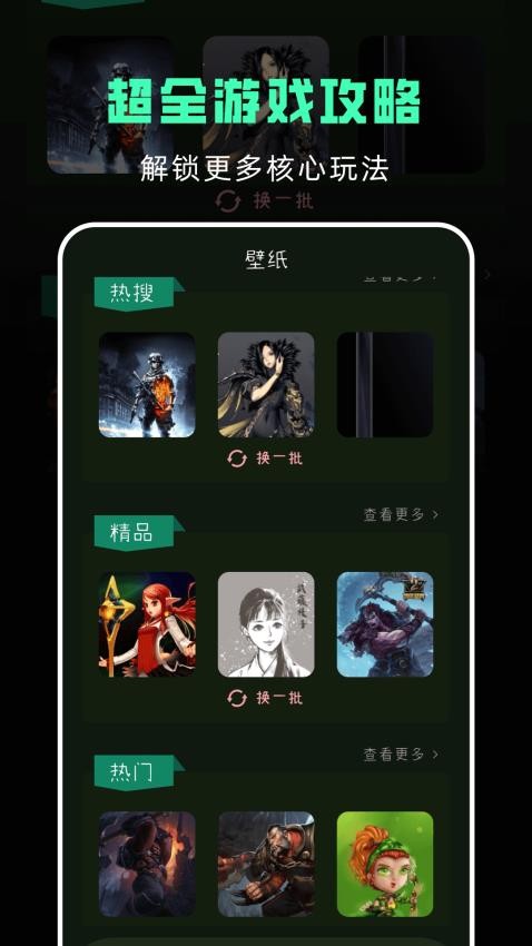 小小手游助手appv1.3