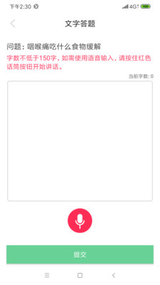 名医科普app1.2.13