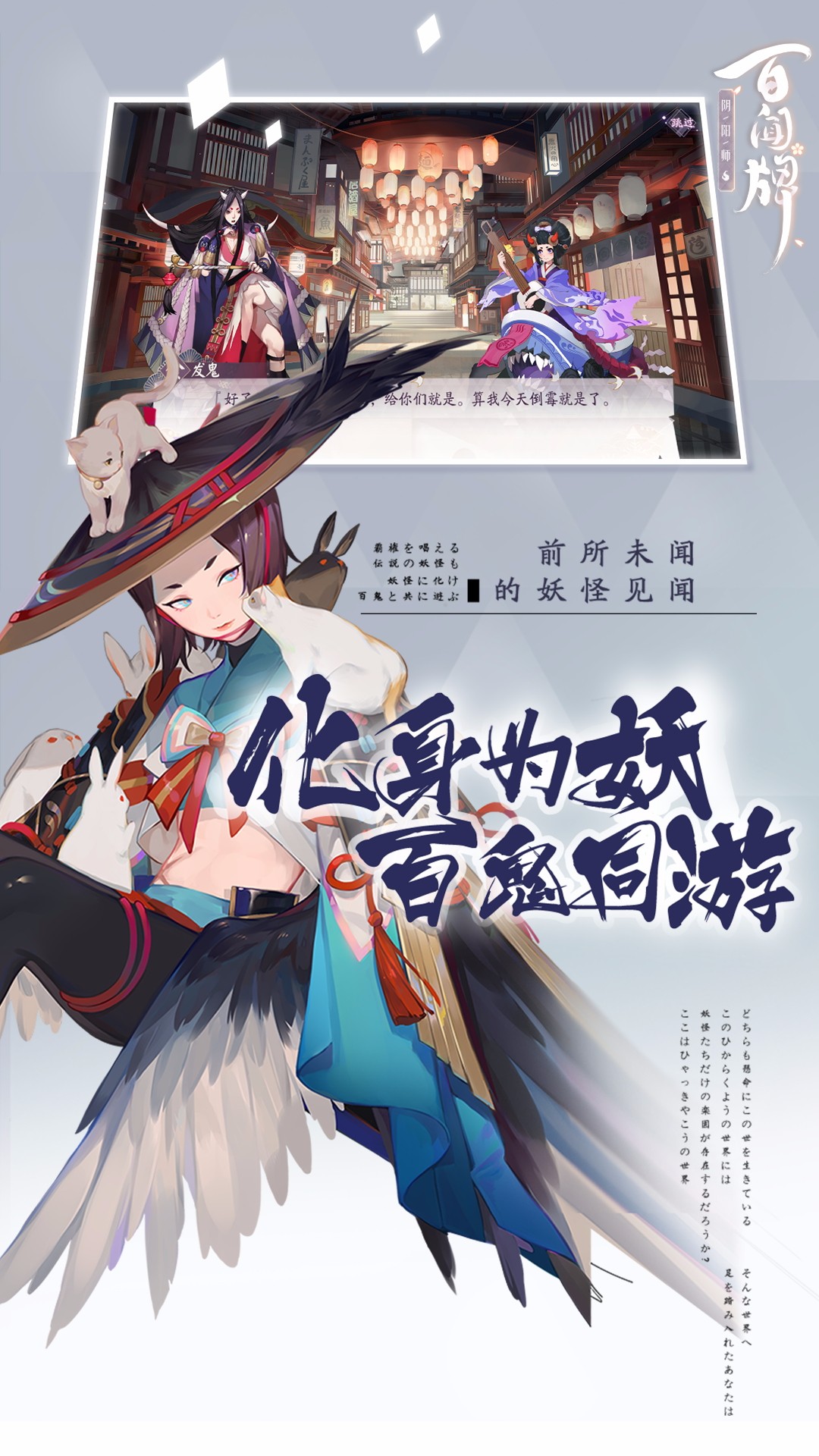 阴阳师百闻牌单机版v1.0.79