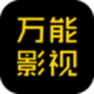 万能影视去广告最新版(万能影视) v1.11.4 免费版