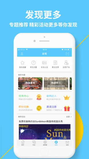 奋斗在韩国app4.9.1