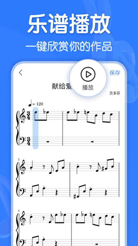 来音制谱最新版v1.1.1