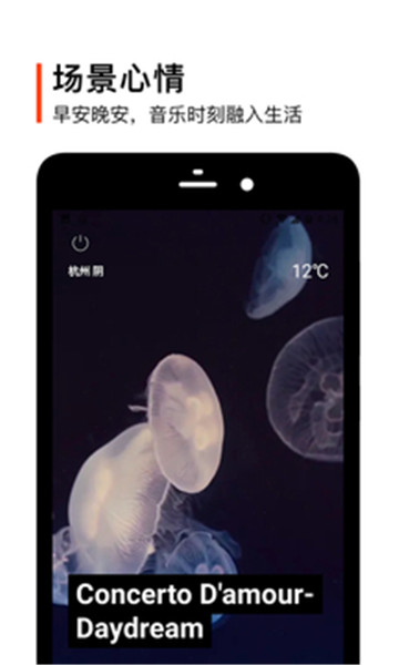 虾米音乐v7.5.0 