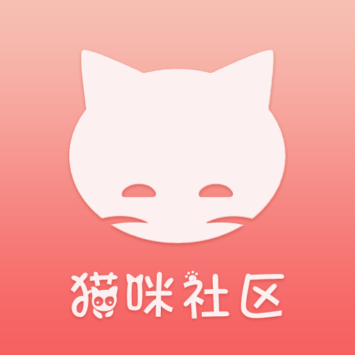 猫咪社区安卓版(社交聊天) v1.4.28 手机版